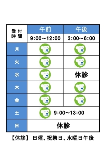 受付時間表：平成22年4月1日より一部変更となりました。「きょうクリニック」