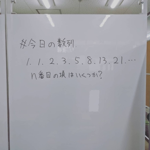 今日の数列「自然と黄金比とフィボナッチ数列【総合学習塾SCHOLAR】」