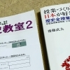 授業をするための冊子は自費出版されたものです♪「歴史教室２　【伊丹の幼児・小学生・中学生指導塾　本物の国語・英語を学ぶ】」