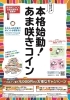 「コロナ禍の影響を受ける若者支援プログラム」