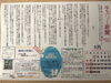 2021年6月号になります。「チェリー新聞6月号」