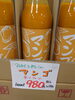 マンゴージュース「こんな商品あります[阪急桂駅西口徒歩3分食品スーパー]」