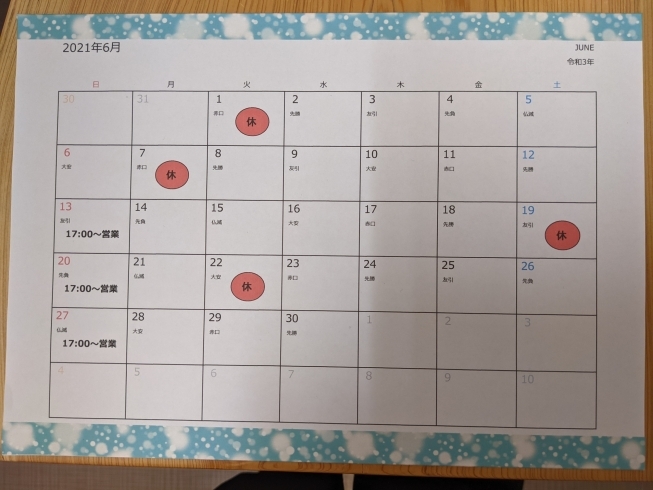 ６月営業カレンダー<(￣︶￣)↗「６月営業カレンダー(｡･ω･｡)ﾉ♡」