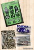 「「天王山プレミアム商品券
」」