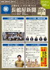「瓦版2021年6月号(95号)」