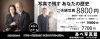 8月31日までキャンペーンしています♪　「写真で残すあなたの歴史　」
