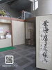 「今月の書「雲海や　鷹のまひゐる　嶺ひとつ」」
