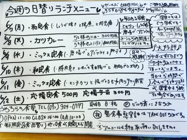 毎日20食限定です！取り置き予約あり！「カツカレーですよぉ〜！全員集合ぉ〜！」