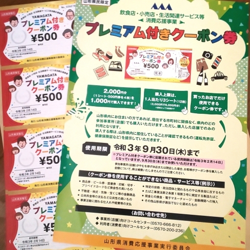 残りわずかです！お早めに！「枚数限定！プレミアム付きクーポン券販売中！お得に使って身体をスッキリ♪フーレセラピー体験してね♪」