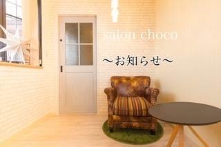 ネイルについてのお知らせ Salon Choco サロン チョコ のニュース まいぷれ 出雲