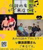 有名人ご来店です。「あの伝説の有名人がご来店されました♪メタトロン波動測定　鳥取気功院」