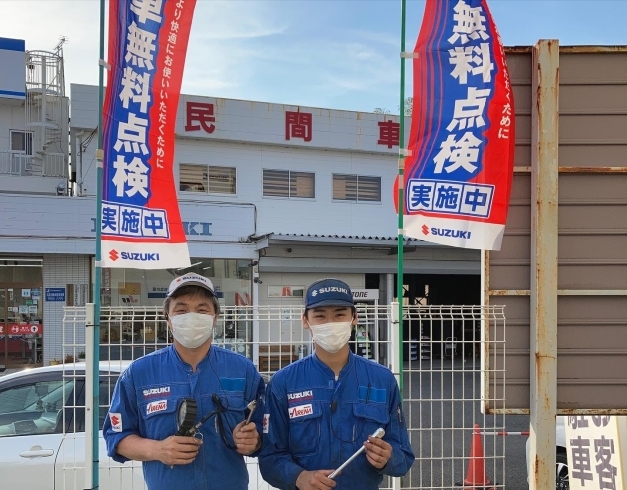 「【水戸】愛車無料点検を実施中です【自動車】」