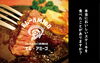 「メキシコ料理&ステーキのお店のショップカードを制作【江戸川区のチラシ・ポスター・ホームページ制作・広告相談なら京葉十二社広告社へ】」