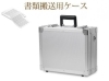 重要書類の保管・搬送に最適!!「★『書類搬送用ケース』のご紹介！！☆重要書類の保管・搬送に最適（＊＾＾）ｖ☆」