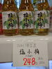 塩小梅「こんな商品あります[阪急桂駅西口徒歩3分食品スーパー]」