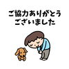 「見学等再開しました♪」