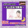「大人の女性の方！必見！！」