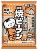 「ケンミン食品株式会社様と竹原物産株式会社のこだわりが詰まった淡路島たまねぎ「極味（きわみ）」がコラボした「兵庫ケンミン焼ビーフン」が発売されました[[pict;a349]]」