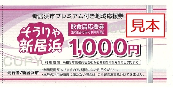 新居浜市 西泉町】刺繍の前川さんの父の日ギフト！ お父さんへ感謝の気持ちを伝えましょう♪ | まいぷれ新居浜編集部のニュース | まいぷれ[新居浜市]