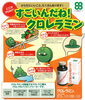 「わかやま百貨店（ECサイト）おすすめ商品✨」