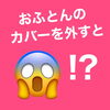 「お布団のお手入れ【岩手県で布団・枕を購入するなら、やよいリビング】」