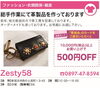 「あいゆい通信vol.6協賛店様を紹介します！」