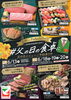 「父の日の食卓を彩る《父の日メニュー》の予約受付中です！」