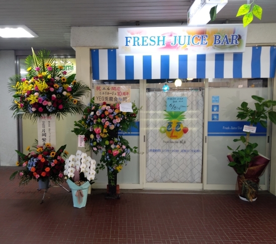 「FreshJuiceBar  ele(エル)  」