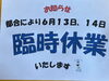 ワクチン接種でーす　高齢者なので副反応対策です「そろそろ肉球注意の季節です‼️」