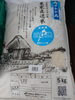 みずかがみ「こんなお米あります[阪急桂駅西口徒歩3分食品スーパー]」