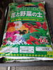 花と野菜の土「こんな商品あります[阪急桂駅西口徒歩3分食品スーパー]」