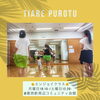 「タヒチアンダンス！ママさんおすすめクラス！」