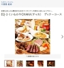 「くいものやCHAKA（チャカ）　ディナーコース　ペアチケット」