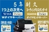 ダイヤモンドキーパーとwダイヤモンドキーパーの違い 新潟市東区 エネオス 毎週金 土 日曜日tポイント5倍 純水手洗いあり Eneos Dr Driveセルフ物見山ssのニュース まいぷれ 新潟市