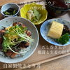「京らぎ揖屋店『今週のうまいもんランチ』」