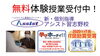 「《2021年7月9日までの申し込みがお得》”無料”体験授業受付中！【（習志野市)藤崎六丁目バス停前にある新・個別指導アシスト習志野校】」