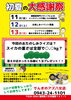 「6/11(金)〜6/13(日)はでんきのアズ八女店へ♪」