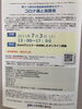 「『日弁連夏期消費者セミナー～コロナ禍と消費者～』　　」