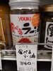 食べるラー油「こんな商品あります[阪急桂駅西口徒歩3分食品スーパー]」