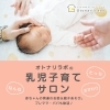乳児子育てサロン ねんね おすわり たっち オトナリラボのニュース まいぷれ 京都市下京区 東山区