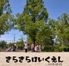かけっこしたよ！「今日も元気いっぱい♡【交野市・小規模保育園】」