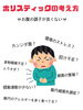 「ホリスティックとは？」