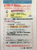 「新入学.進級キャンペーンのお知らせ」