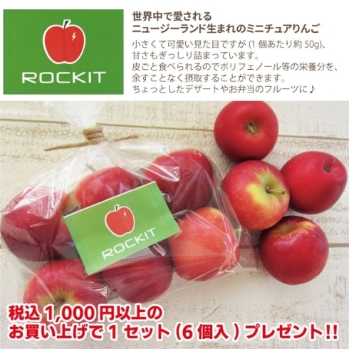 「本日は！ リンゴの日﻿﻿﻿ ﻿﻿ お買い上げ金額 【税込1,000円以上】で﻿﻿﻿﻿﻿﻿﻿ 【リンゴ1セット】 プレゼント✨﻿﻿﻿﻿﻿﻿」