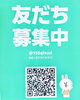 「LINEお友だち募集中♪( ´θ｀)ノ出雲駅前【鍋や中じい】」