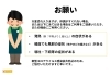 「店内にご利用いただけるPOPを作成しました！」