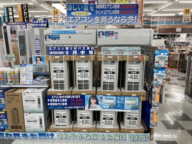 「エアコン、扇風機、工業用扇風機を各種、豊富に取り揃えております！」