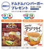 今週は「はみでる！アジフライバーガー」「今週の週替わりバーガープレゼントは「はみでる！アジフライバーガー」です！！【茂原ショッピングプラザアスモの隣りにある外房エリア唯一の総合住宅展示場】」