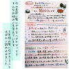 「はぴれ夏号」