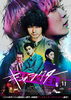 「6/11(金)より、菅田将暉主演 映画「キャラクター」が全国ロードショー!!」